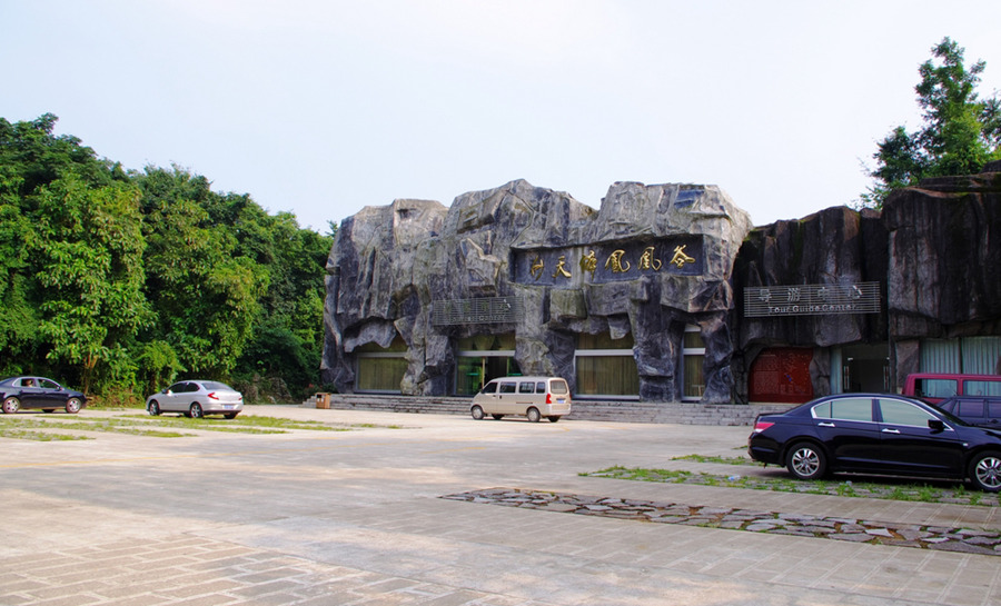 云南| 曲靖 师宗凤凰谷风景区,溶洞奇观