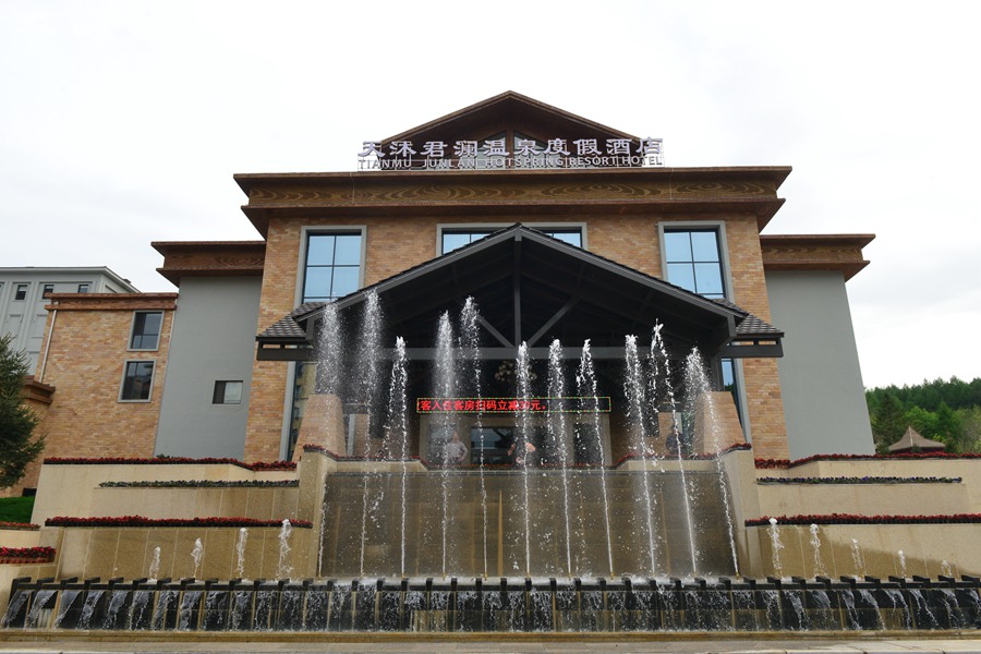 辽宁|丹东东汤天沐君澜温泉v温泉价格别墅酒店思温泉戴维图片