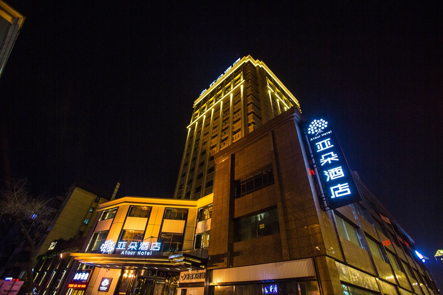 黑龙江 | 哈尔滨 哈尔滨博物馆亚朵酒店