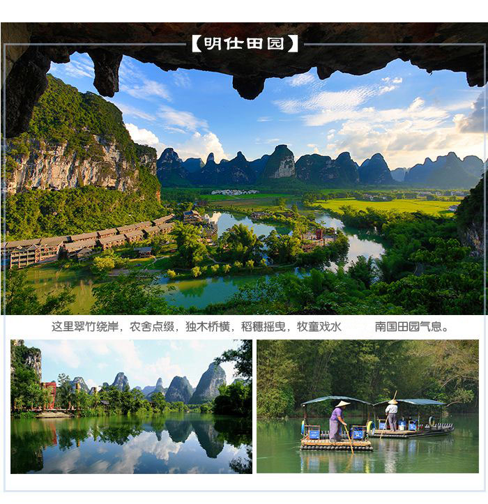 大新明仕山庄