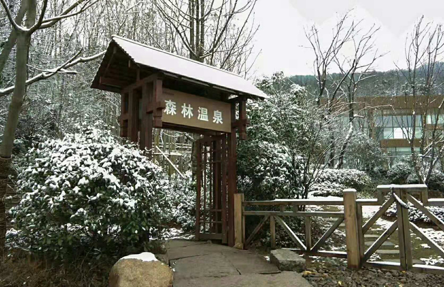 安徽 宣城 桃花潭畔森林温泉度假酒店