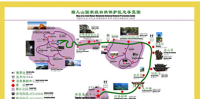 广西| 桂林 猫儿山云峰阁度假山庄,登山之旅