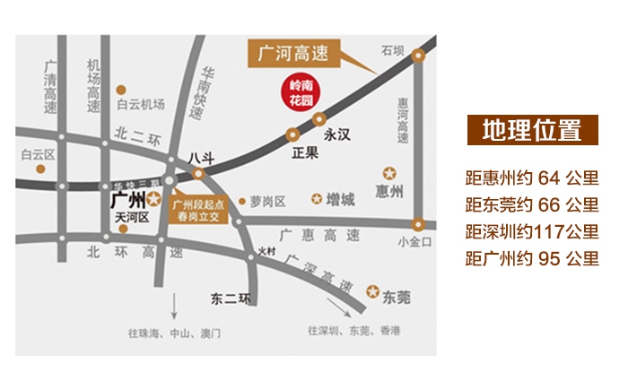 冬季享温泉 春节有房 惠州龙门富力岭南花园温泉度假山庄(享无限次