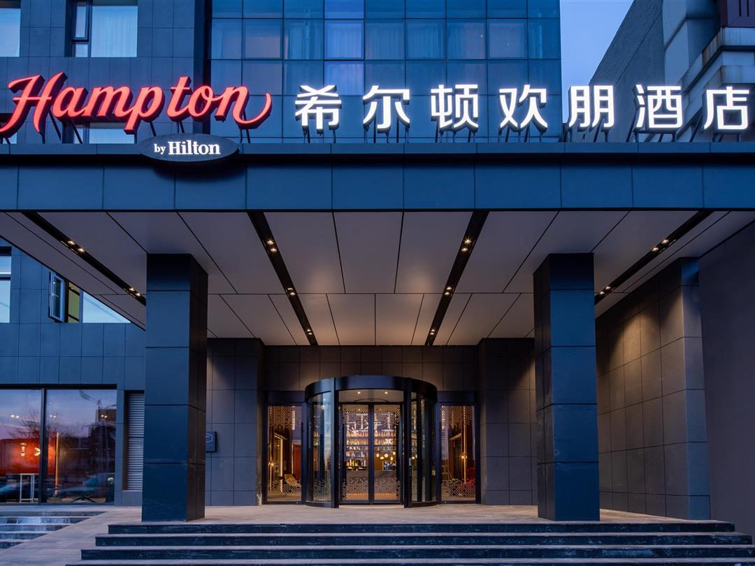 北京物资学院路希尔顿欢朋酒店：¥989起环球影城套餐值不值