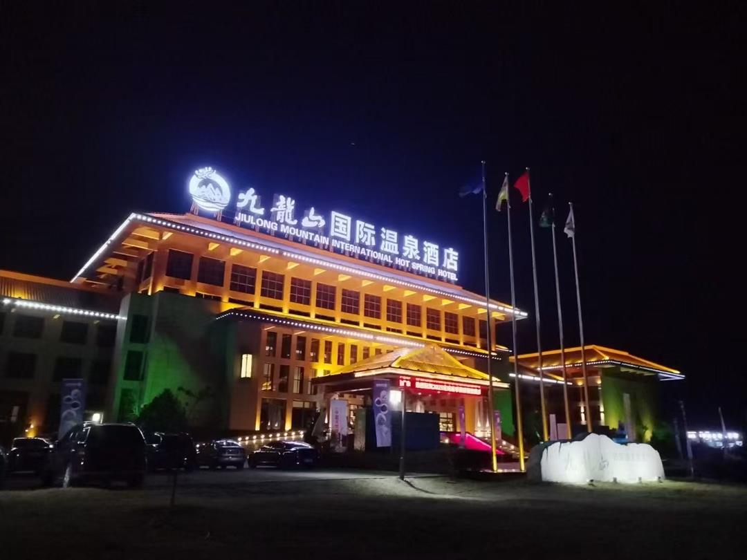 宝鸡九龙山国际温泉酒店：多元温泉与江南园林风情的度假胜地