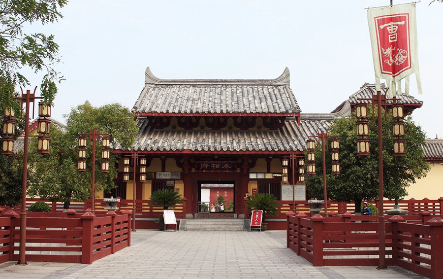曹丞相府成人票预订_地址_价格查询-【要出发， 有品质的旅行】