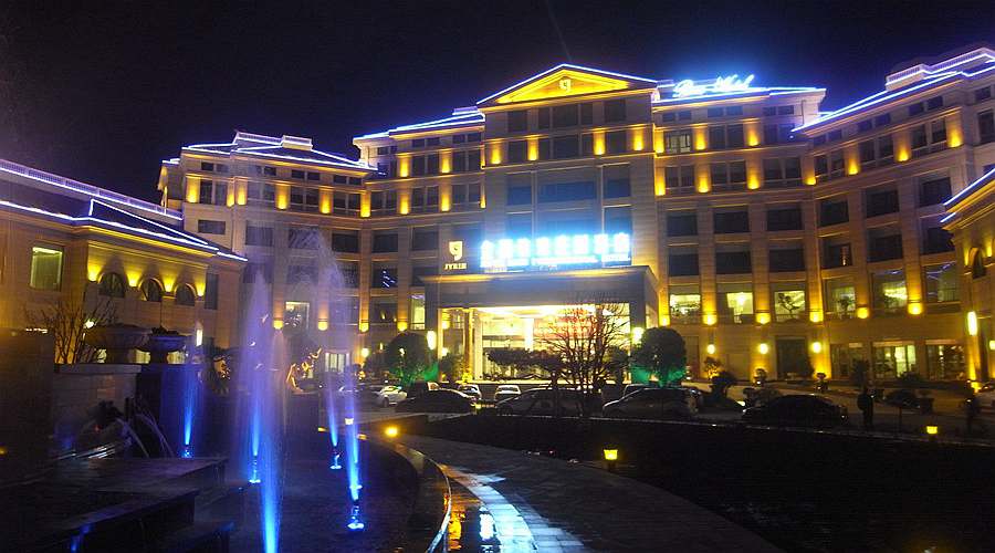 鄢陵温泉酒店哪家好图片