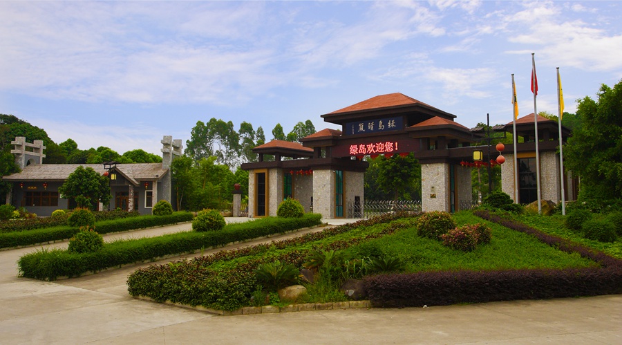 济广高速→广惠高速→凌坑互通→沈海高速→x08绿岛旅游山庄&mdash