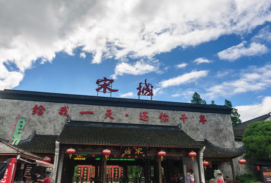 浙江| 杭州 宋城千古情景区,宋文化主题游