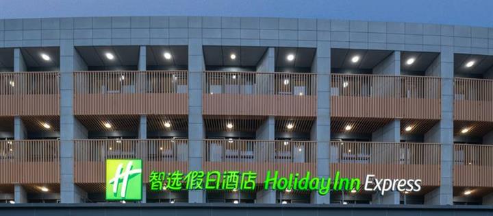 ￥818|欢乐谷智选假日酒店标准大/双床房+欢乐谷双人门票（当天1次入园）+双人自助早餐（1.2米以下小朋友门票免费）