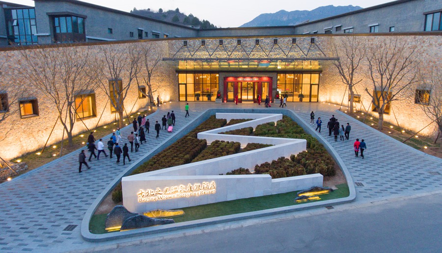 北京| 北京 古北水镇-古北之光温泉度假酒店