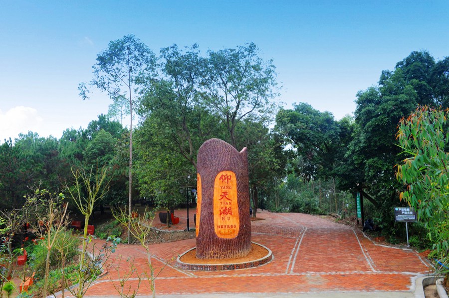 广东| 清远 英德徐家庄生态旅游度假村