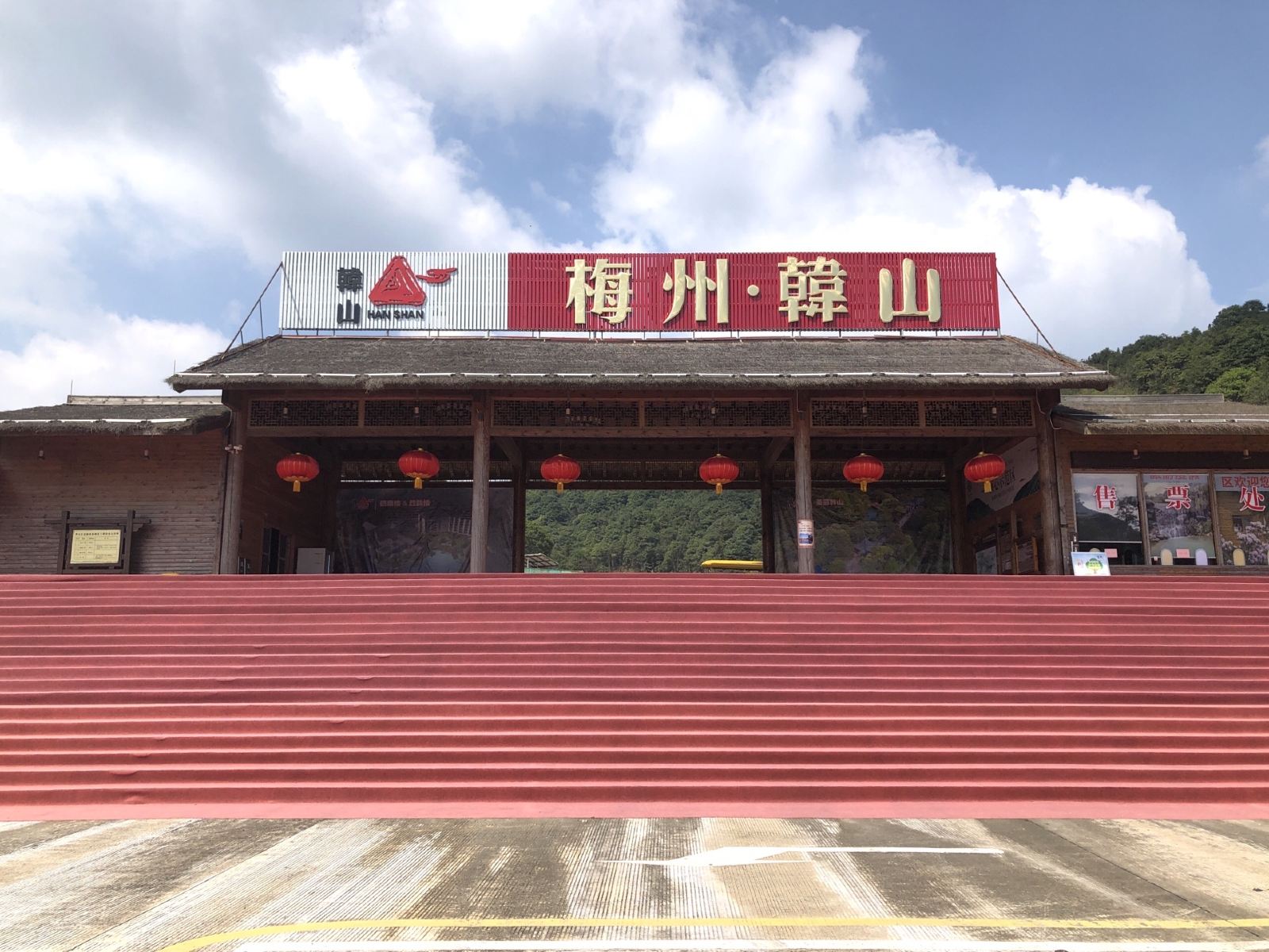 广东梅州韩山生态旅游风景区