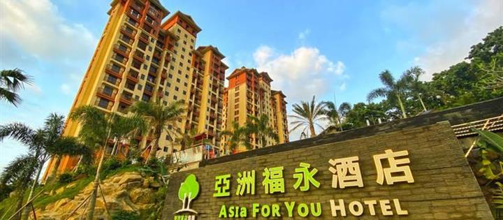 【年中299限量返场】豪华房-含双人早餐+无限次半山观景温泉+亲亲鱼疗体验