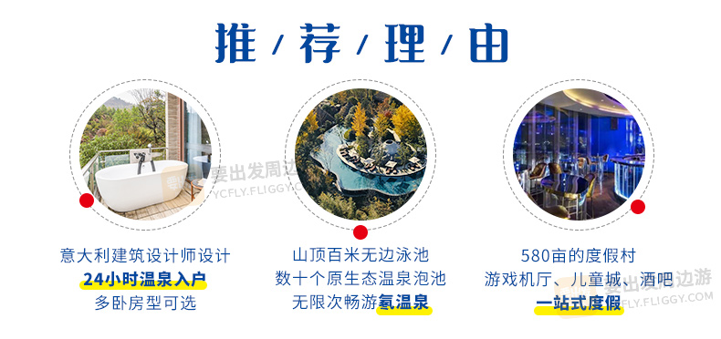 788元史低价‼️【湍口温泉星泉谷度假村】山景温泉套房1晚，双人自助早餐+下午茶，无限次山景温泉、无边泳池，赠100元自助晚餐抵扣券2张+酷玩城游戏币50枚+积木城乐园门票1张！拼手速抢，超长有效期！