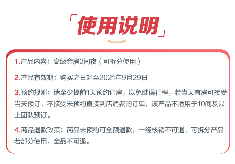 可連住可拆分,暑假節假日可用,享延遲退房等禮遇 各酒店免費遊樂設施