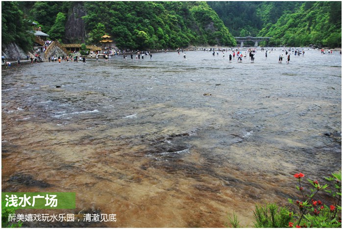 白水洋鴛鴦溪景區門票景點門票_金運旅行網