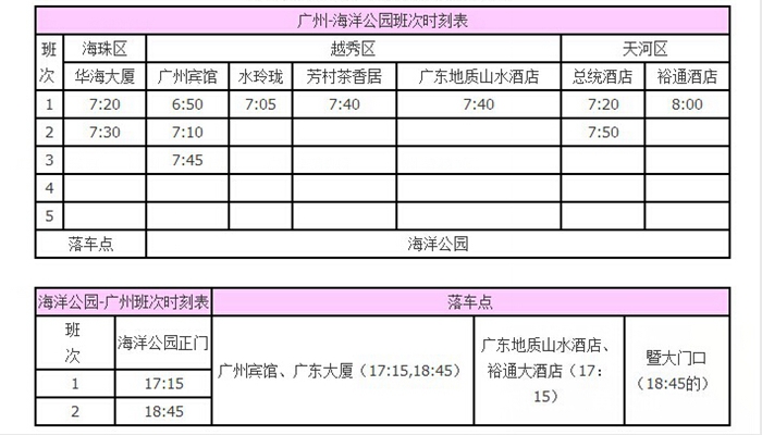 香港中港通过境巴士车票预订_地址_价格查询