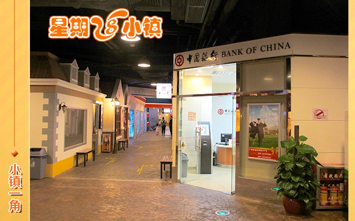 广州星期8小镇门票预订(秒出票/随买随用)